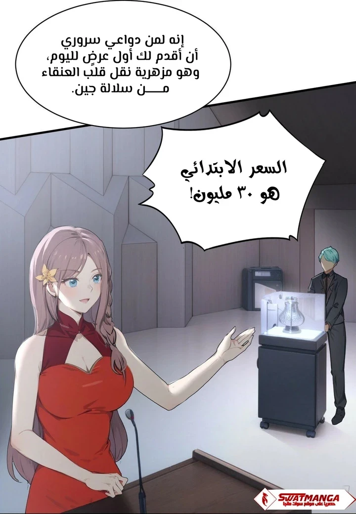Chapter Image 49