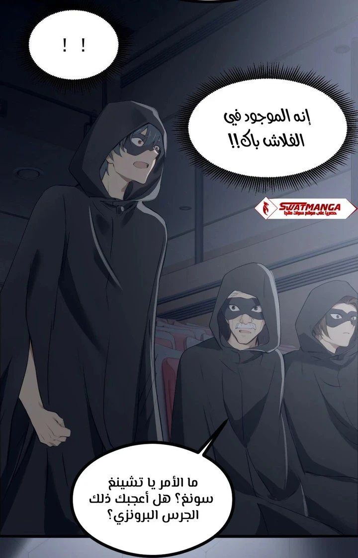 Chapter Image 61