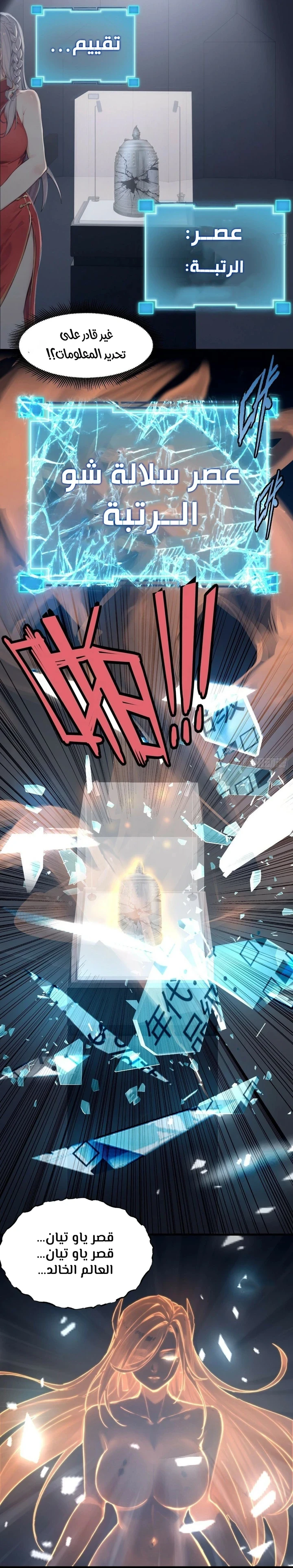 Chapter Image 62