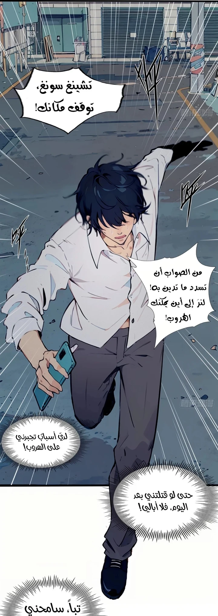 Chapter Image 3