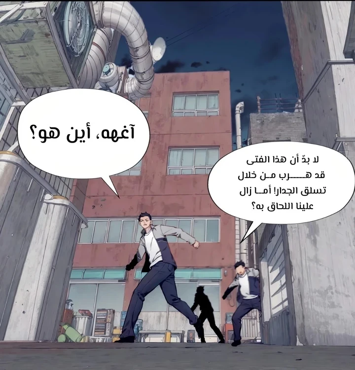Chapter Image 8