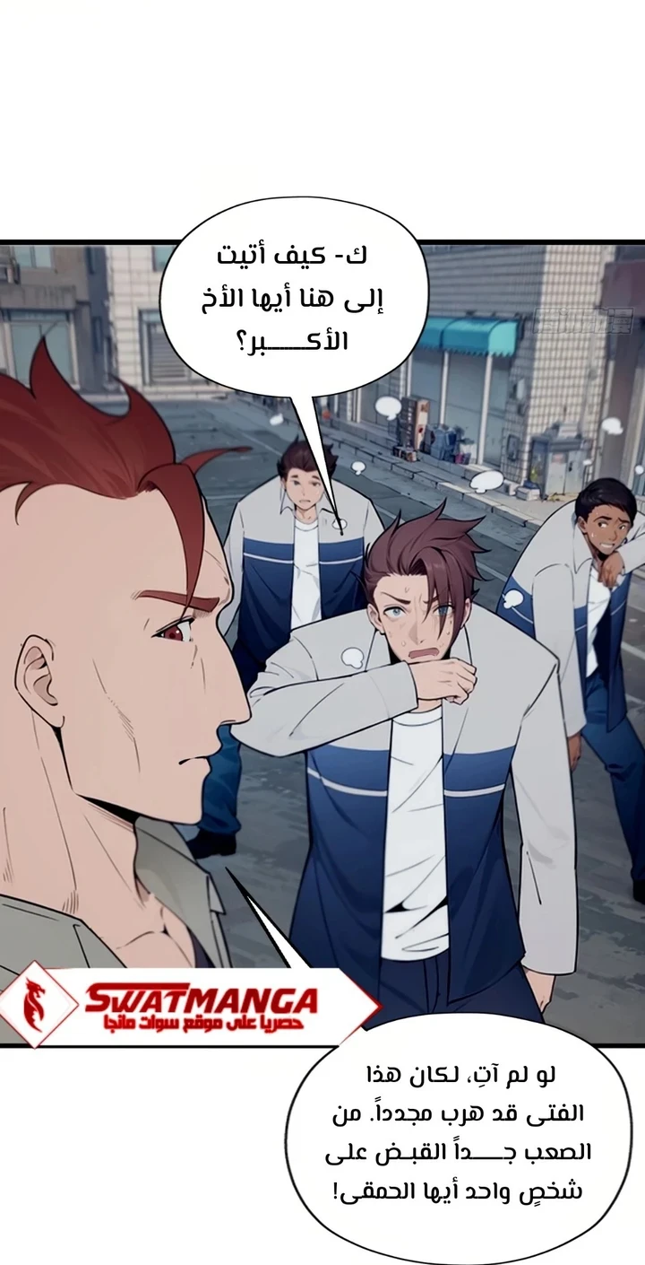 Chapter Image 18