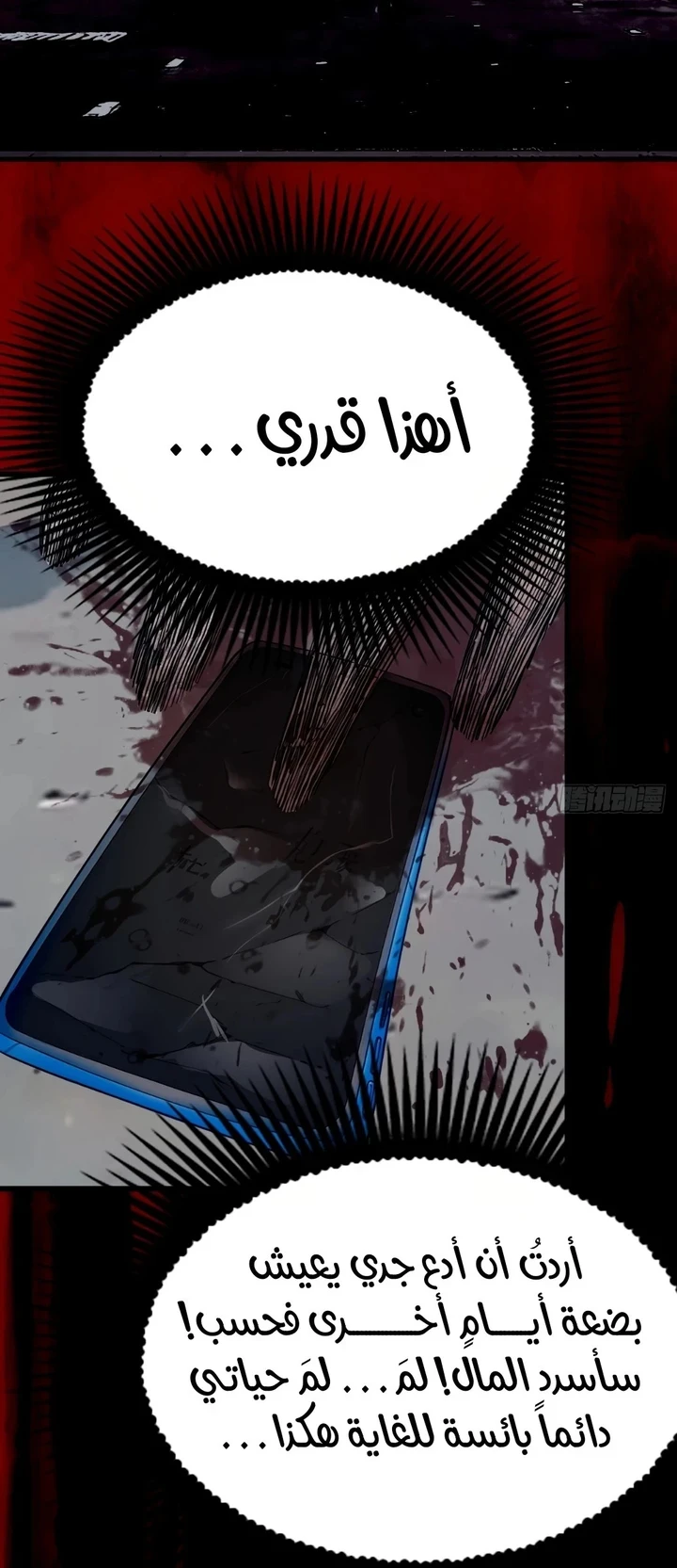 Chapter Image 21