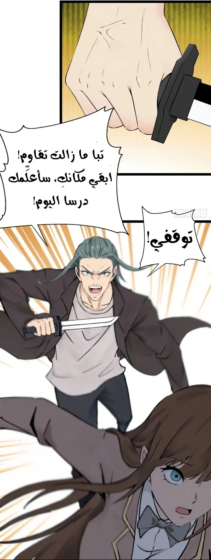 Chapter Image 33