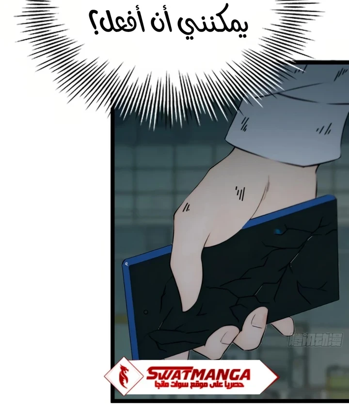 Chapter Image 38