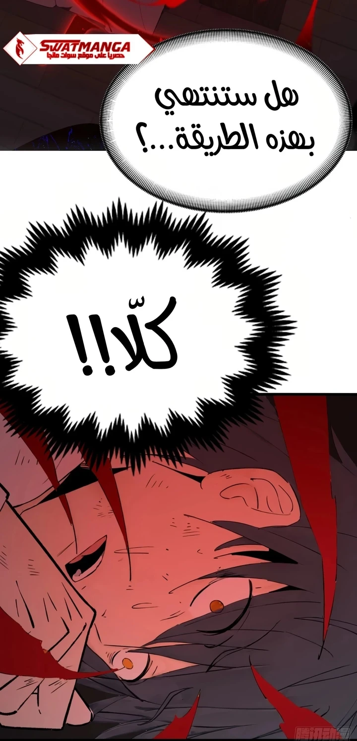 Chapter Image 61