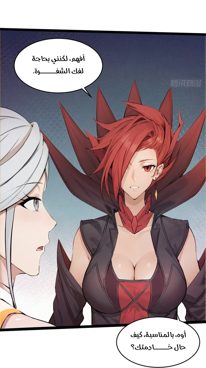 Chapter Image 5