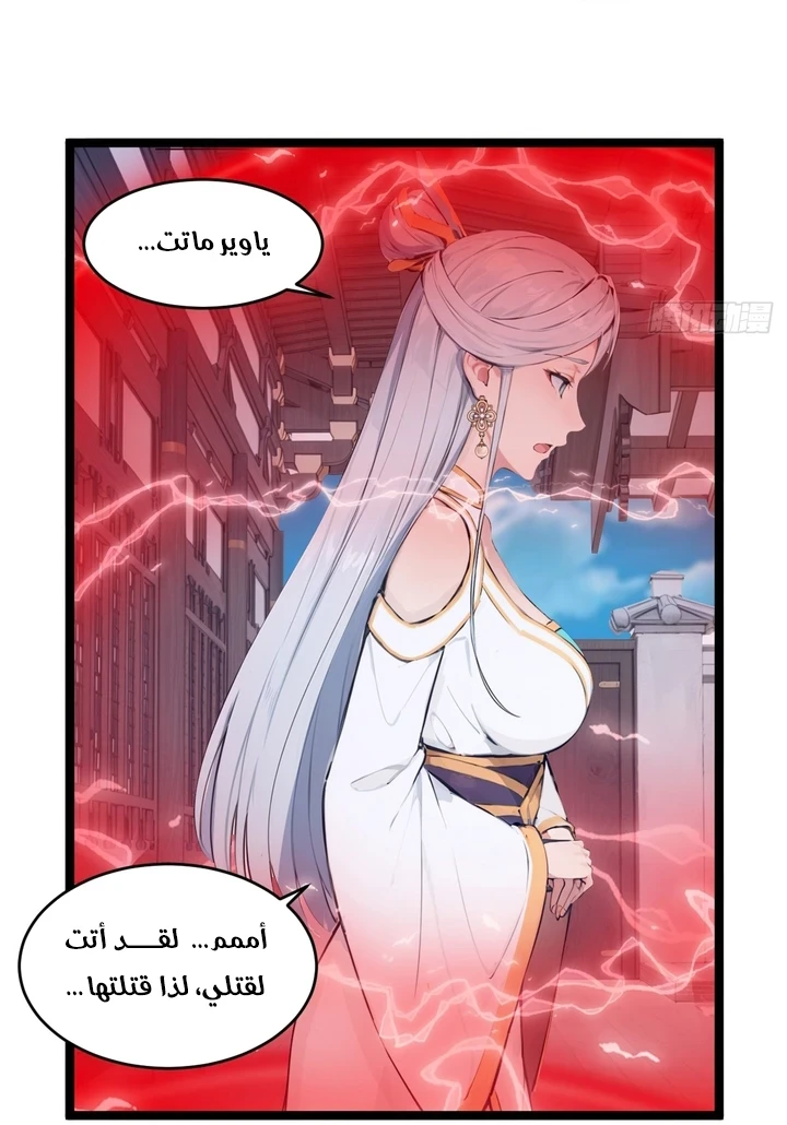 Chapter Image 6