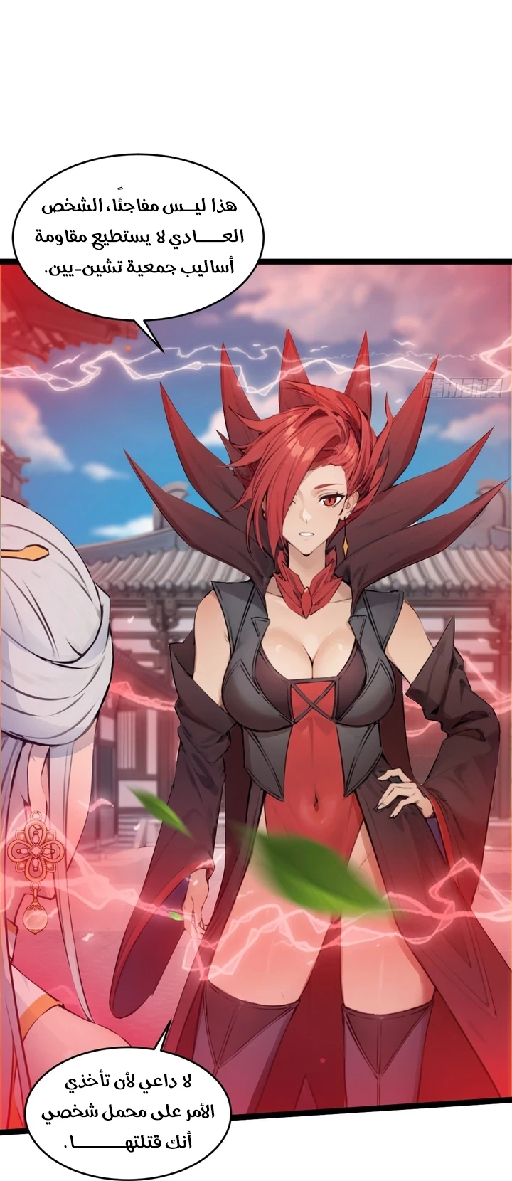 Chapter Image 7