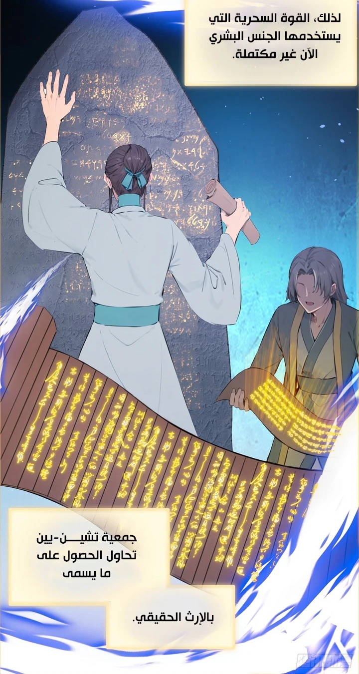 Chapter Image 12