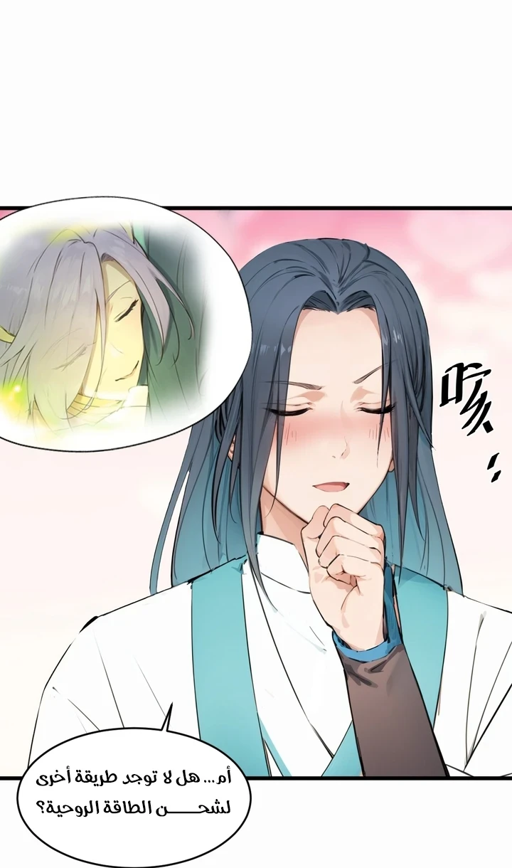 Chapter Image 40