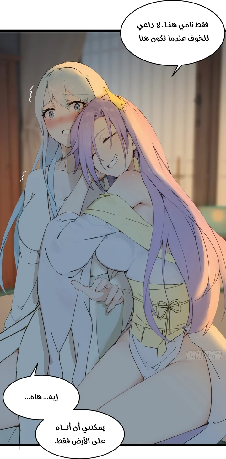 Chapter Image 55