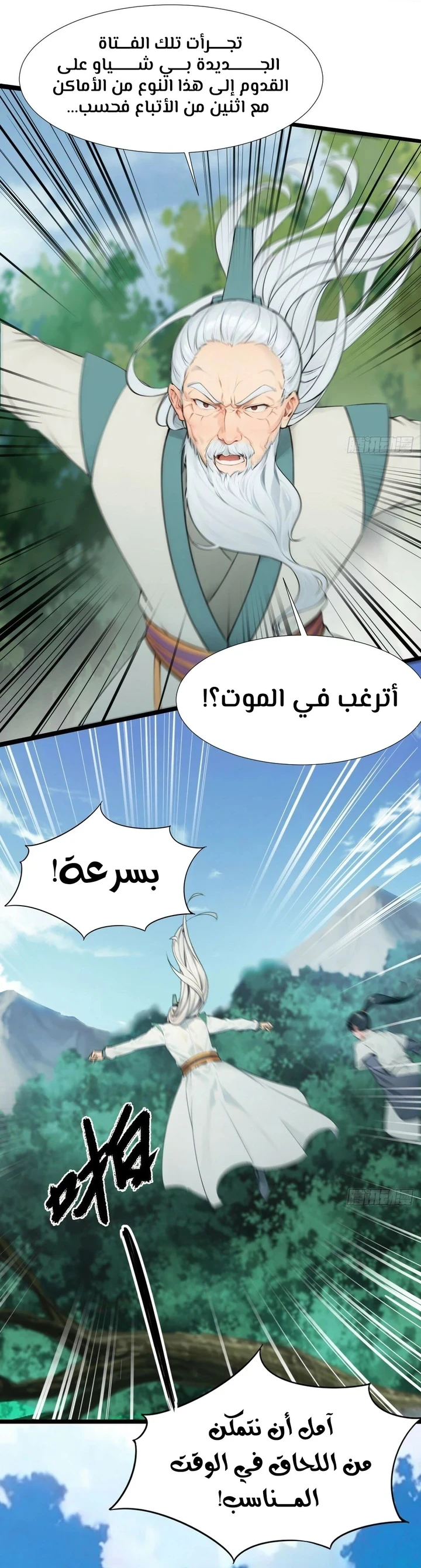 Chapter Image 4