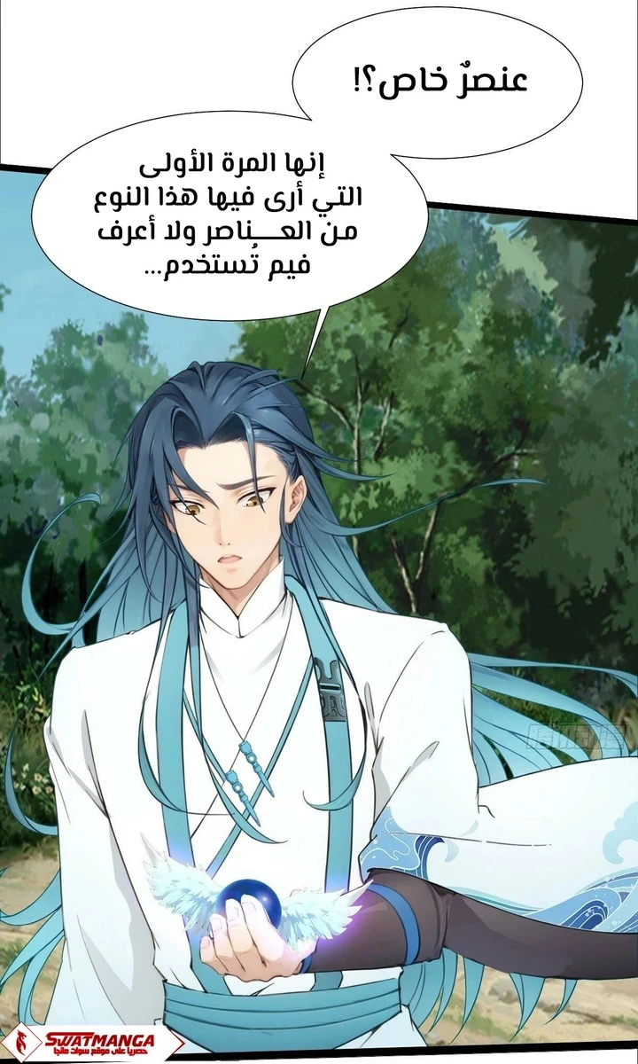 Chapter Image 12