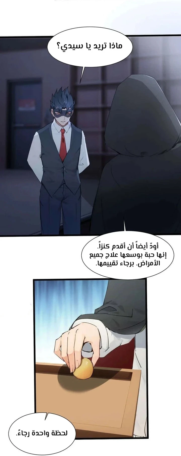 Chapter Image 12