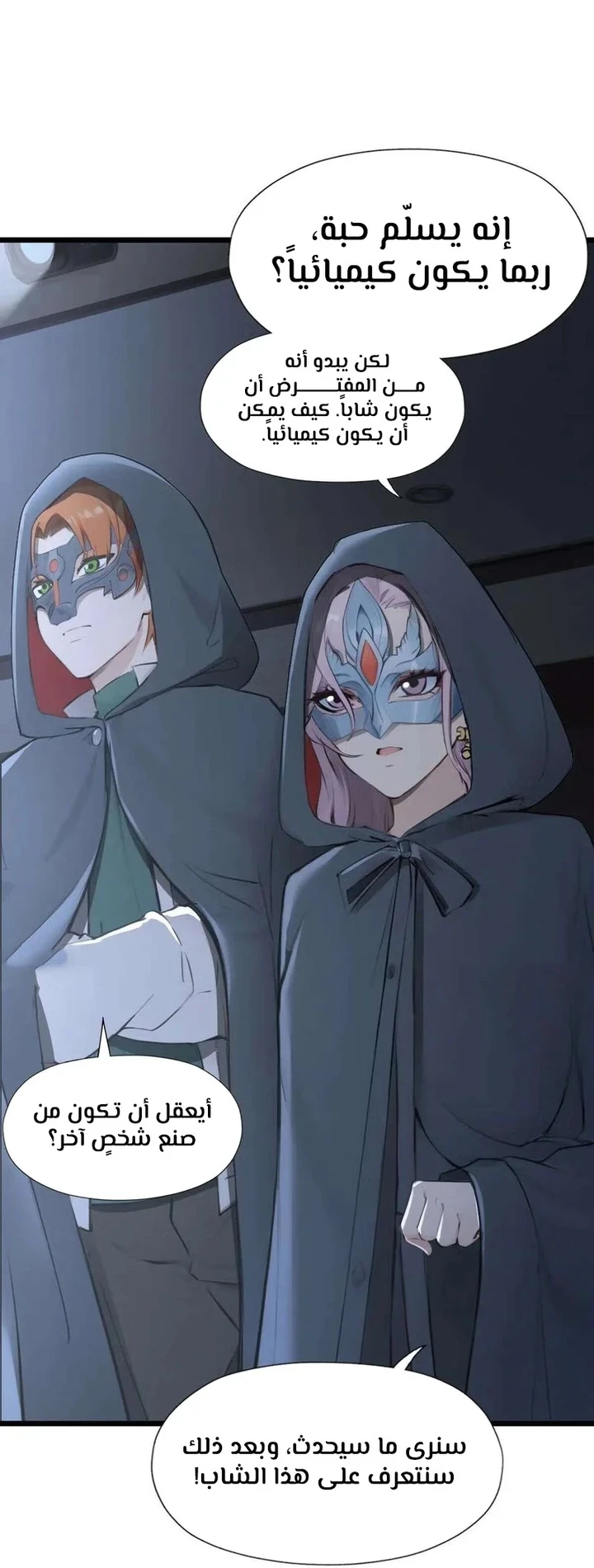 Chapter Image 18