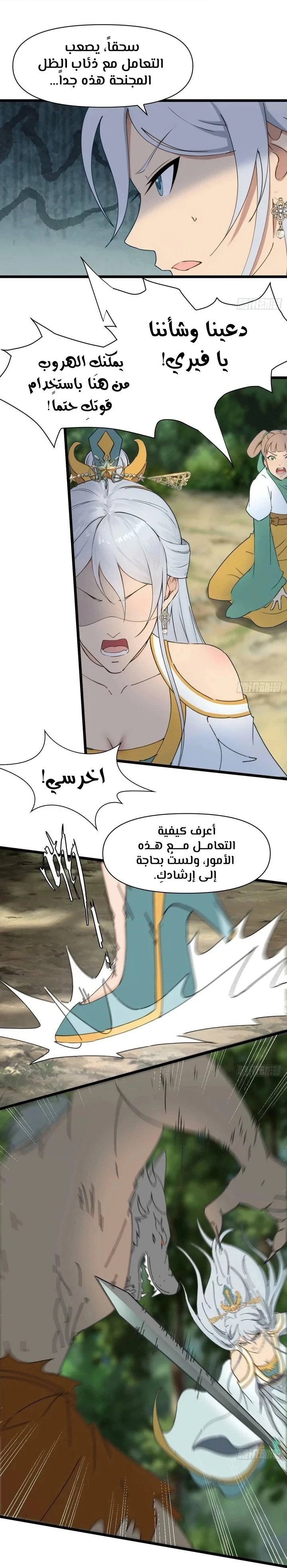 Chapter Image 6