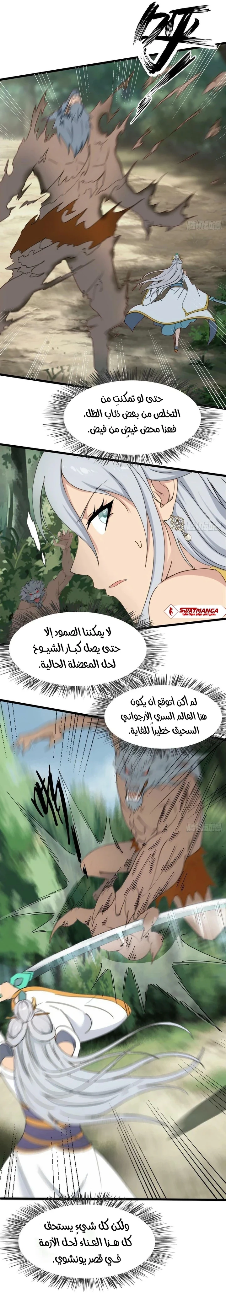 Chapter Image 14
