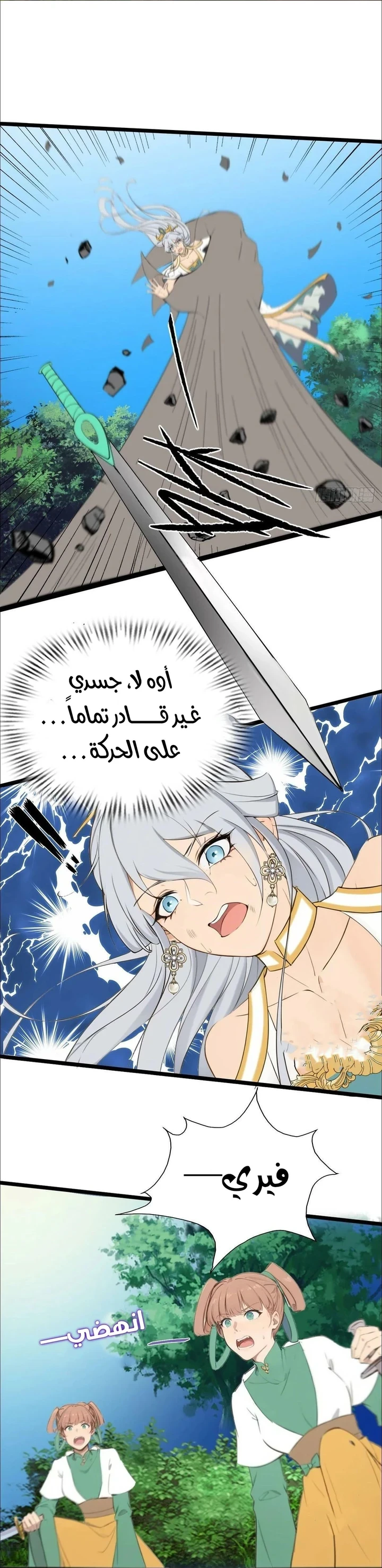 Chapter Image 22
