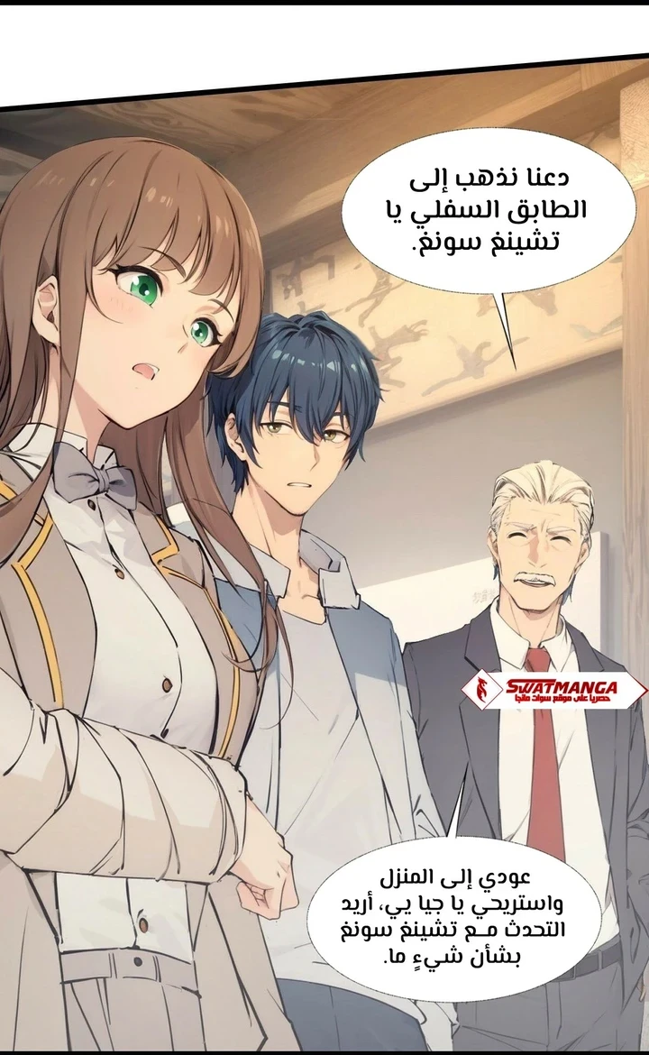 Chapter Image 17