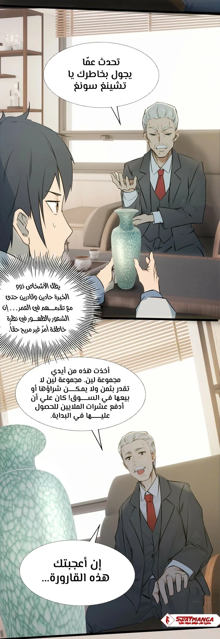 Chapter Image 40