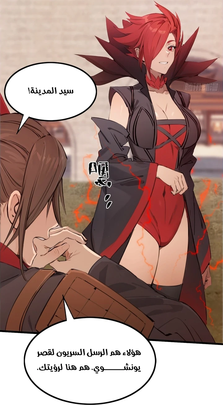 Chapter Image 5