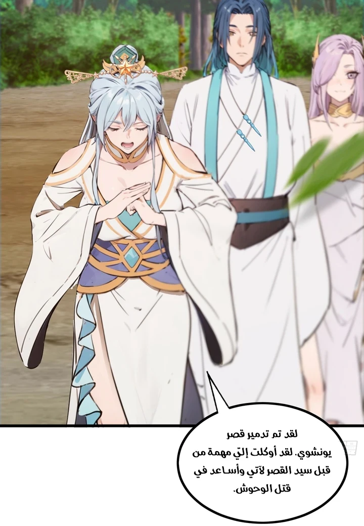 Chapter Image 7