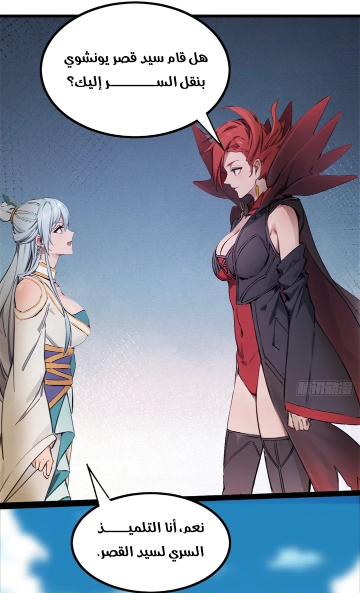 Chapter Image 9