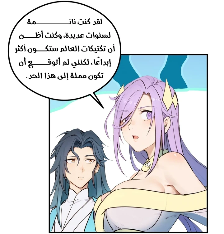 Chapter Image 102