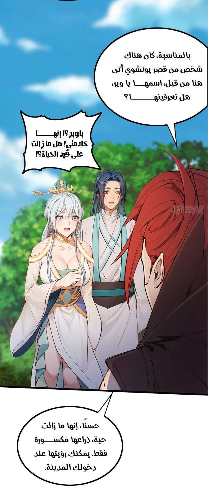 Chapter Image 11