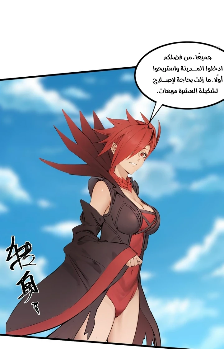 Chapter Image 17