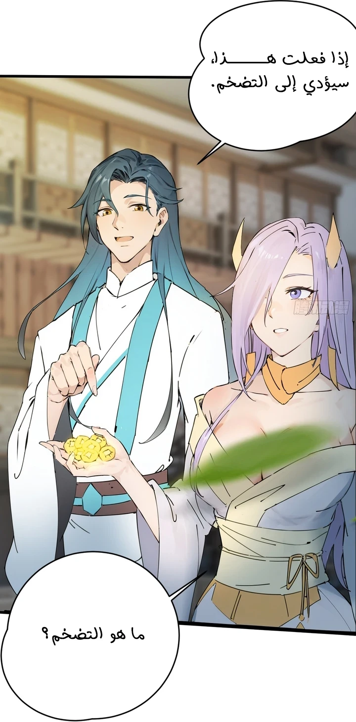 Chapter Image 34