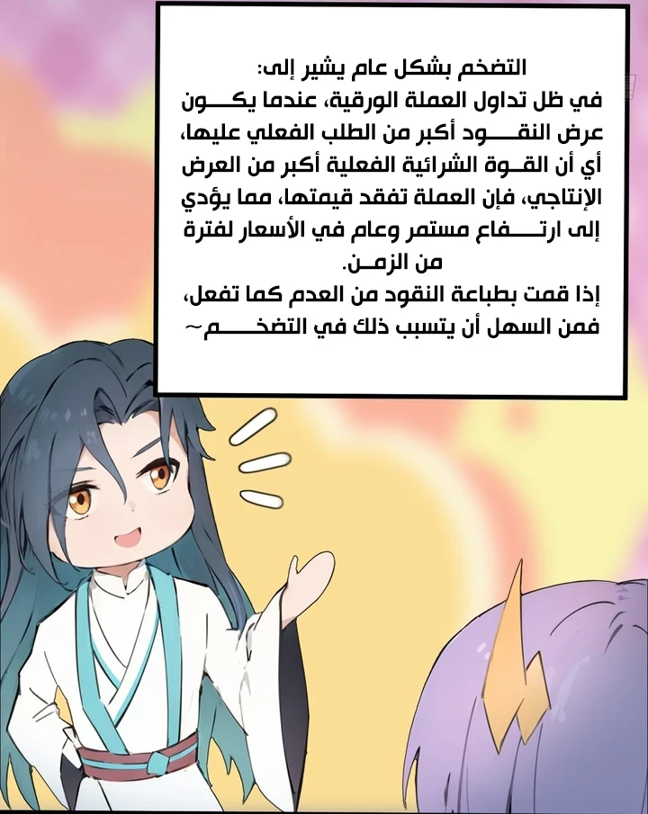 Chapter Image 36