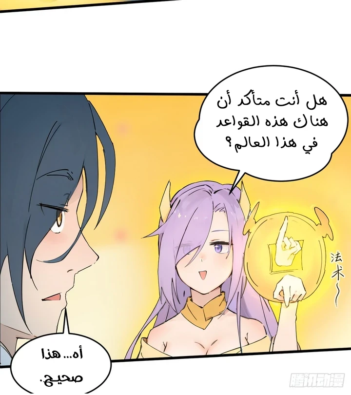 Chapter Image 39