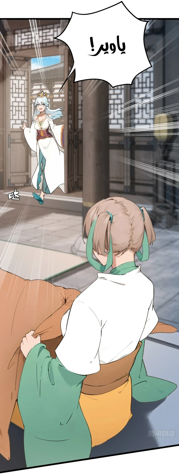 Chapter Image 61