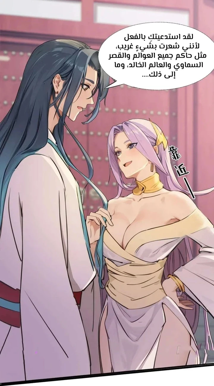 Chapter Image 6