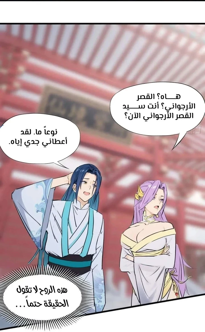 Chapter Image 12