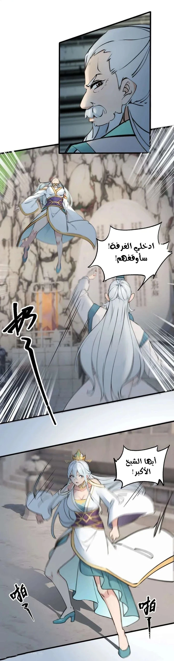 Chapter Image 52