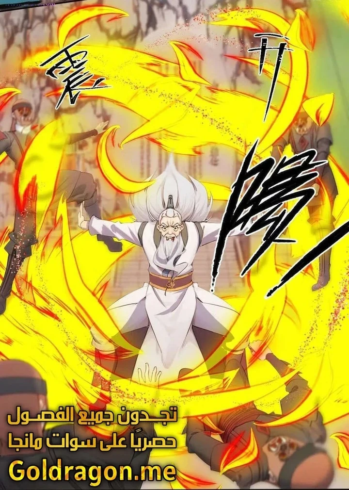 Chapter Image 81