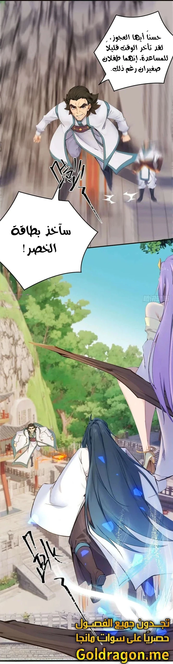 Chapter Image 85
