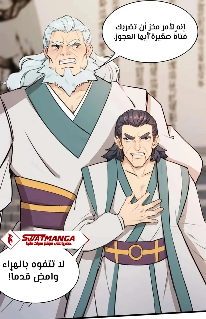 Chapter Image 18