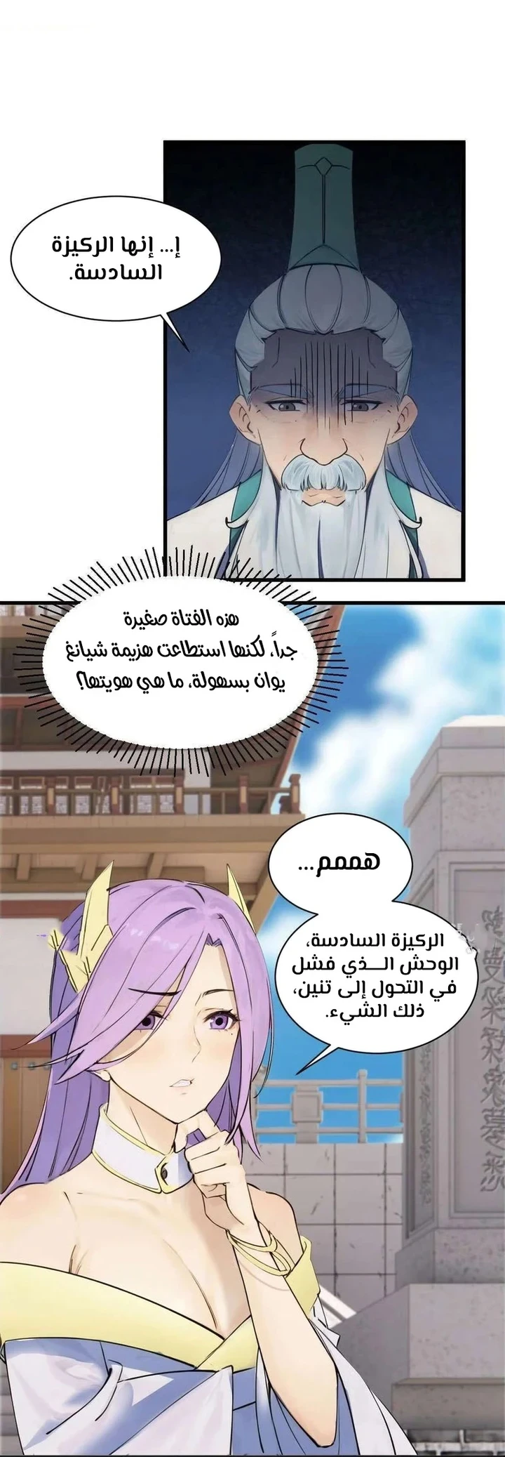 Chapter Image 41