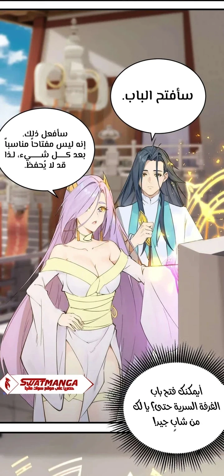 Chapter Image 53