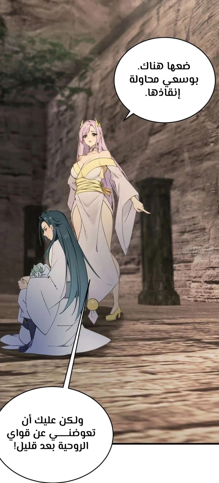 Chapter Image 61
