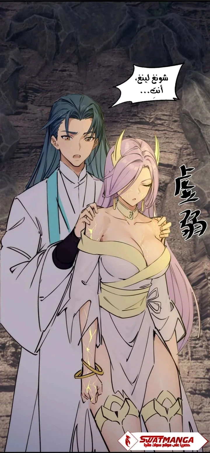 Chapter Image 70