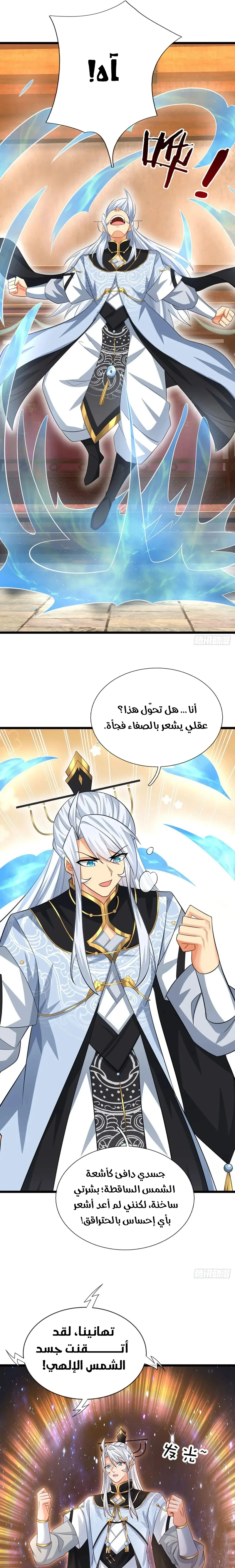 Chapter Image 6