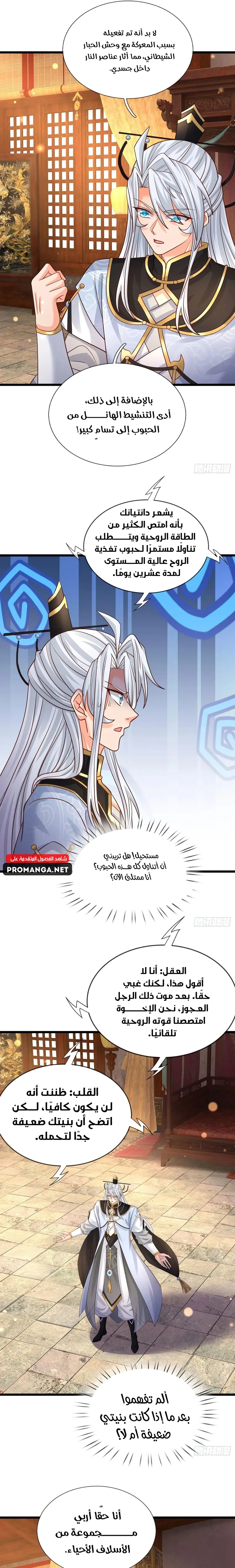 Chapter Image 8