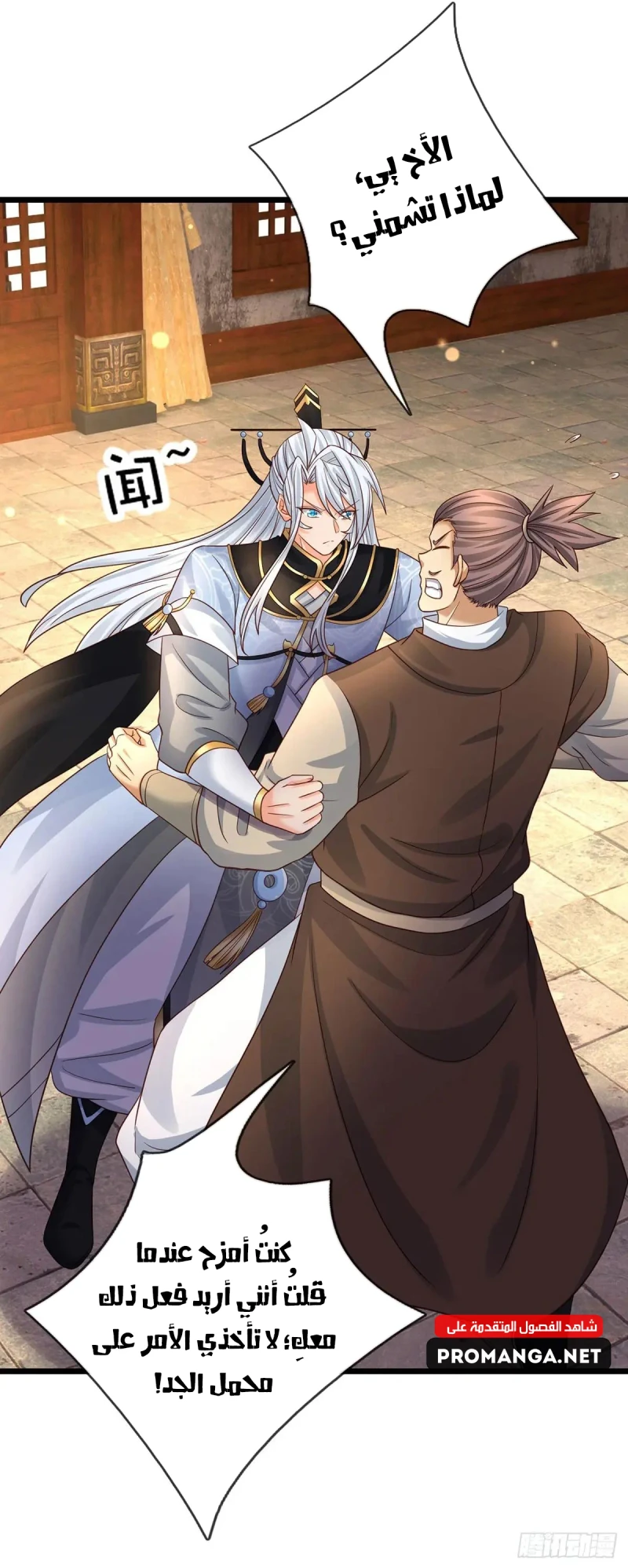 Chapter Image 16