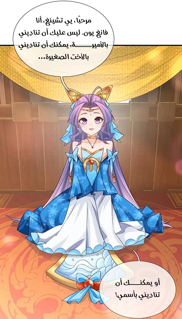 Chapter Image 17