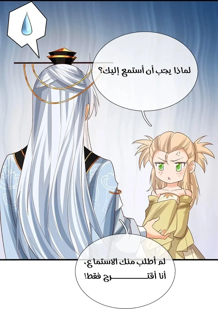 Chapter Image 37